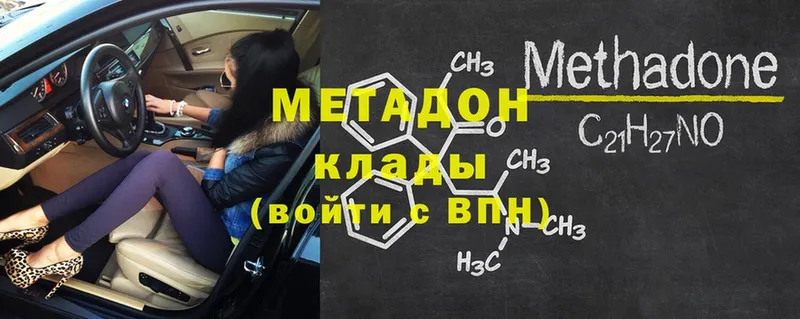 Метадон methadone  Сорск 