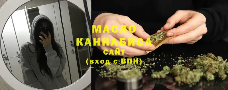 Дистиллят ТГК гашишное масло  MEGA ссылки  Сорск 